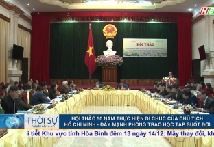 13/12: Hội thảo 50 năm thực hiện di chúc của Chủ tịch Hồ Chí Minh