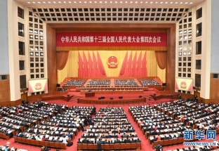 Trung Quốc khai mạc kỳ họp thứ tư Đại hội Đại biểu nhân dân toàn quốc khóa XIII